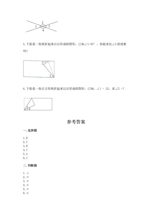 北京版四年级上册数学第四单元 线与角 测试卷及答案【考点梳理】.docx