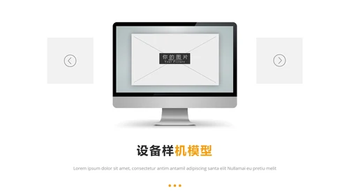 简洁橙色教育通用学院学校宣传PPT模板