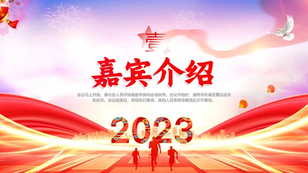 红色大气简约五四表彰大会动态PPT五四青年节