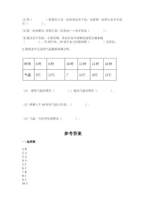 教科版三年级上册科学期末测试卷及答案参考.docx