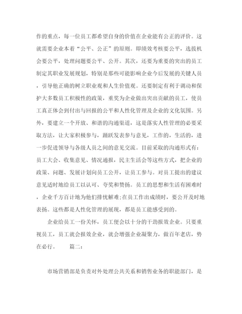 精编之委托书酒店下半年工作计划范文精选多篇.docx