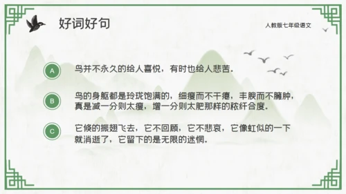 中国山水花鸟山水通用PPT模板