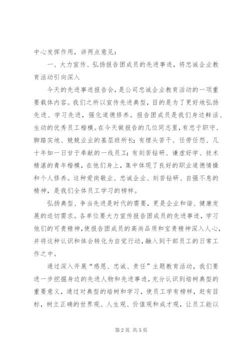 党委书记在青年工作会议上的讲话.docx