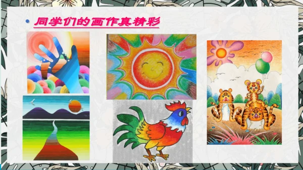 《色彩的渐变》