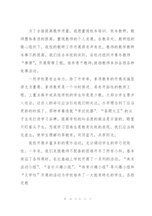 教师师德师风学习心得体会7篇.docx