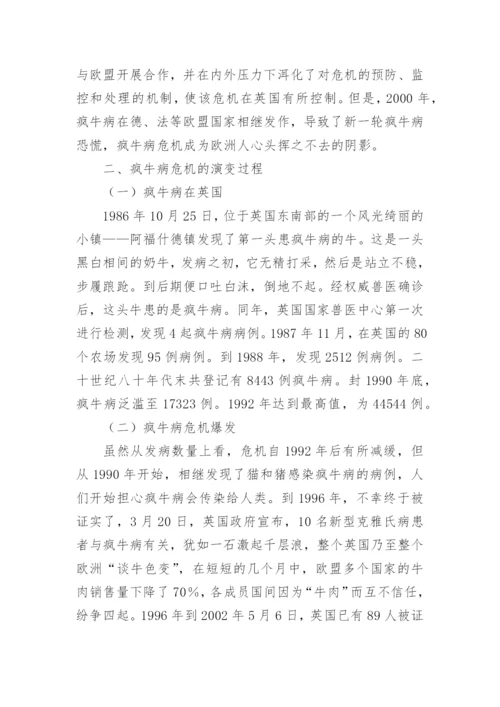 案例分析论文精选.docx