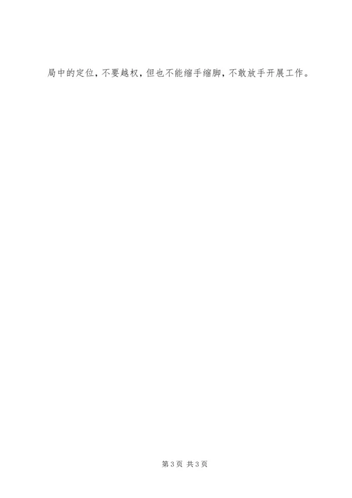 公司法务如何开展法务工作.docx
