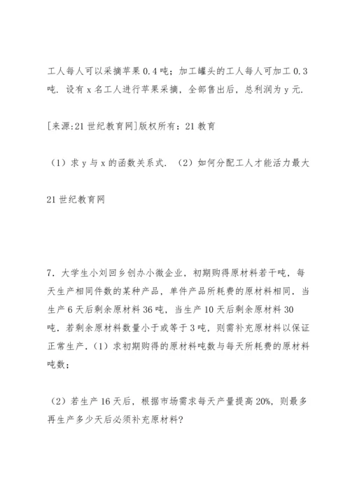 初中数学中考一轮复习第九讲  不等式与不等式组.docx