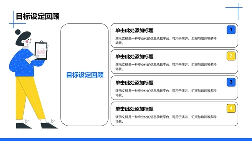 年度OKR达成汇报PPT