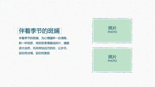 致青春毕业季大学毕业纪念册电子相册动态PPT