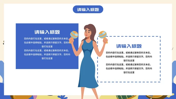 卡通插画儿童主题通用音乐课PPT模板