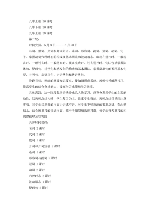 英语教师工作计划（3篇）.docx