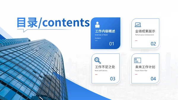 蓝色公司商务企业工作总结通用PPT模板
