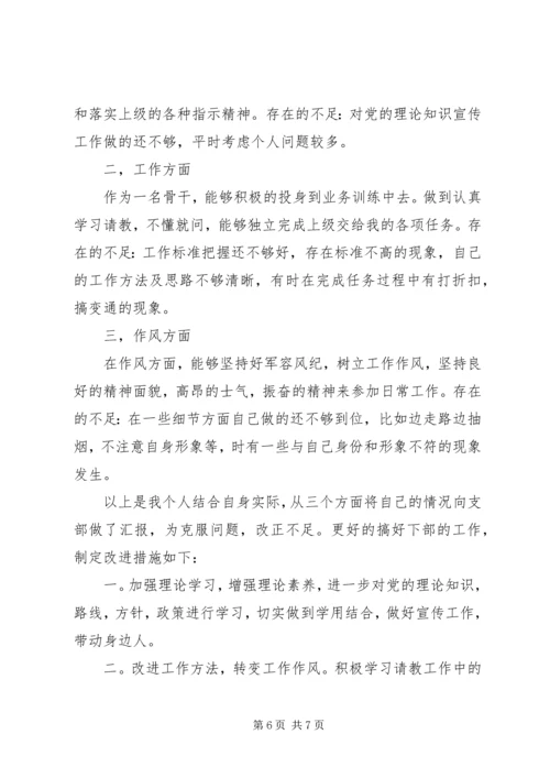 消防干部党员思想汇报.docx