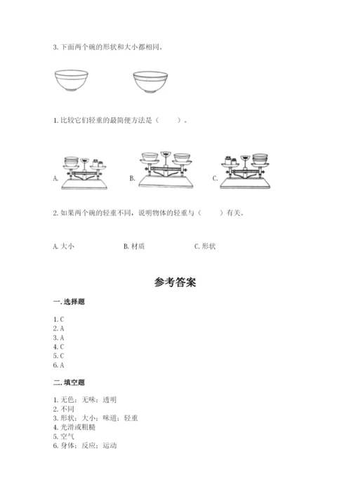 教科版一年级下册科学期末测试卷附答案（轻巧夺冠）.docx