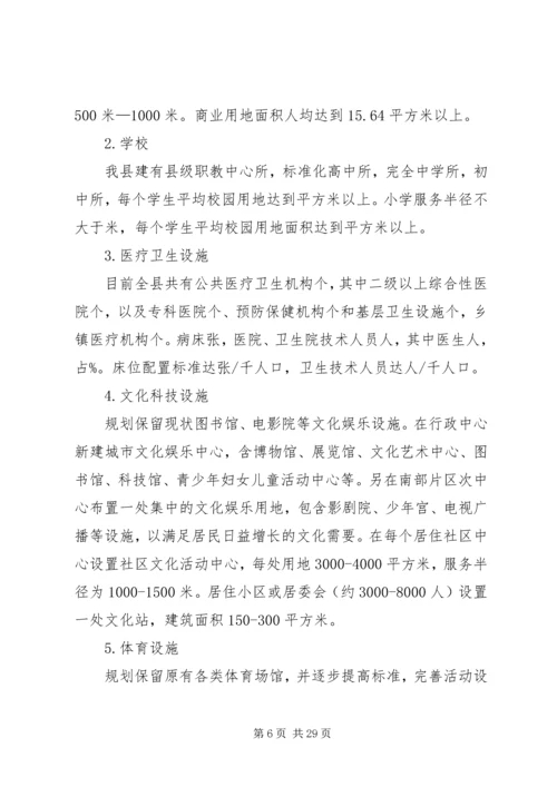 城建大会会后工作汇报.docx