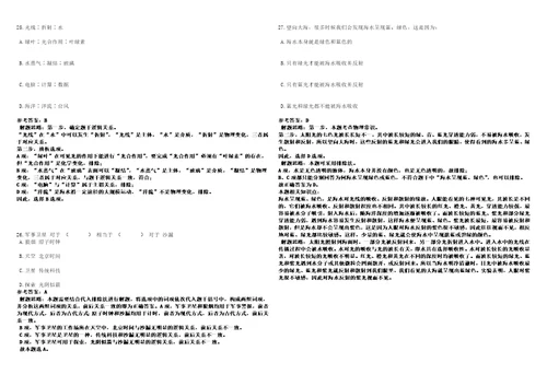 2022年10月甘肃省景泰县部分事业单位引进13名急需紧缺人才上岸笔试参考题库附带答案详解