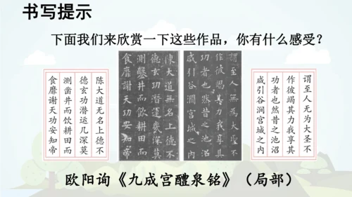 统编版语文五年级上册 第八单元  语文园地八   课件