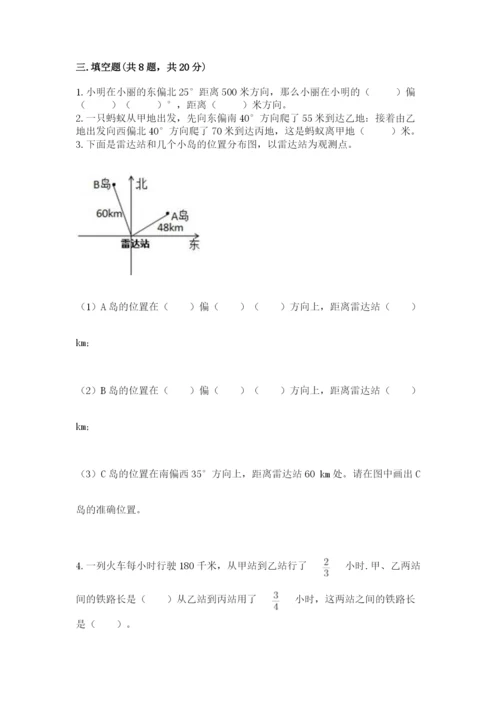 人教版六年级上册数学期中测试卷【易错题】.docx