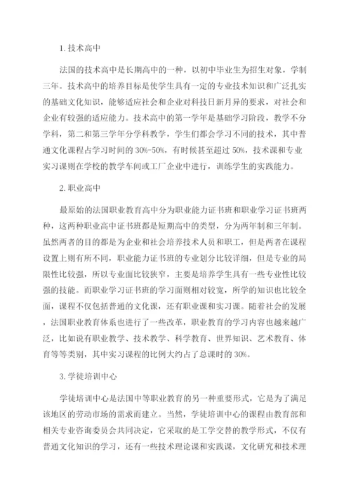 关于高等职业教育硕士论文大全.docx