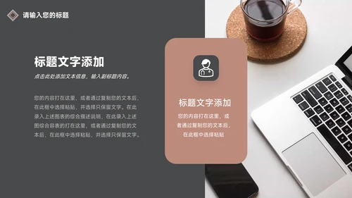 红色深色沉稳公司部门培训PPT模板