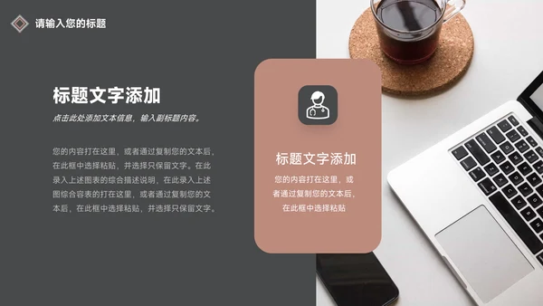 红色深色沉稳公司部门培训PPT模板