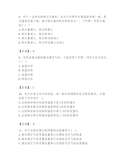 公用设备工程师之专业知识（暖通空调专业）题库精品含答案.docx