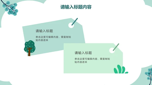 卡通插画世界地球日PPT模板