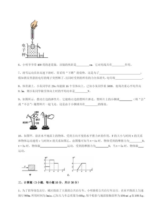 第一次月考滚动检测卷-重庆市九龙坡区物理八年级下册期末考试达标测试试卷（含答案详解）.docx