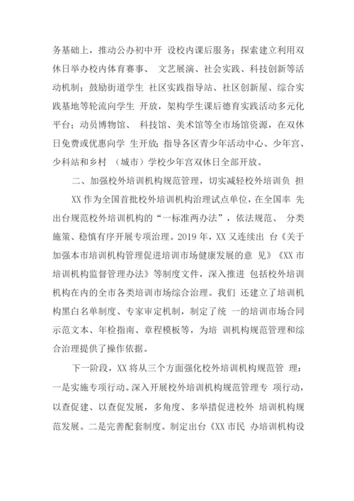 中小学义务教育“双减”工作情况总结报告.docx