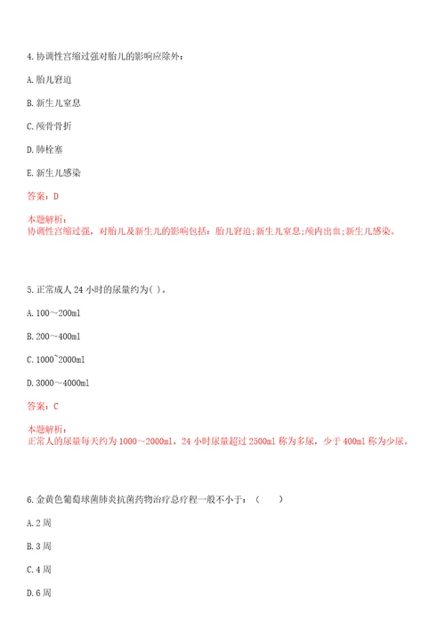 2022年10月广东珠海市卫生和生育局招聘全科医师定向培养学员51人一上岸参考题库答案详解