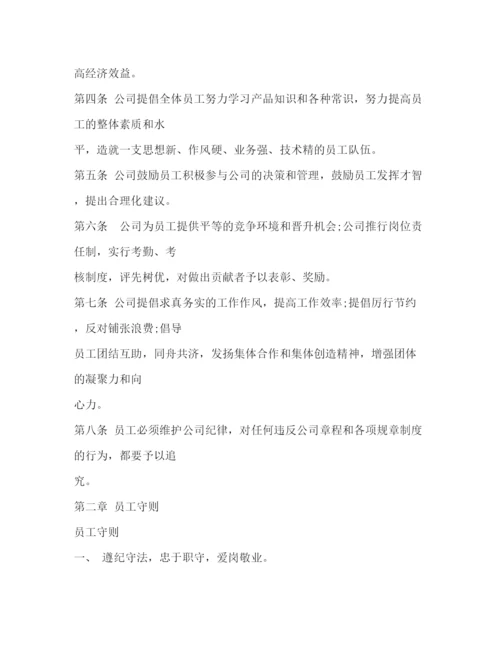精编之办公室工作制度.docx