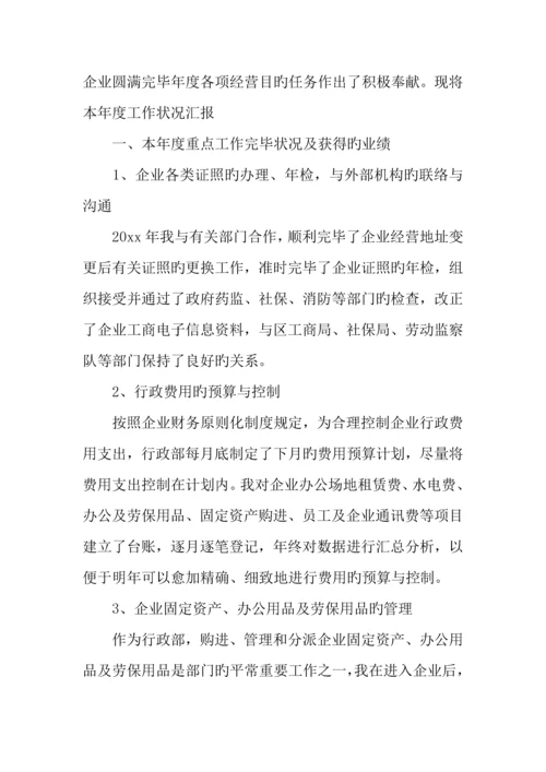 2023年人力资源管理师工作总结.docx