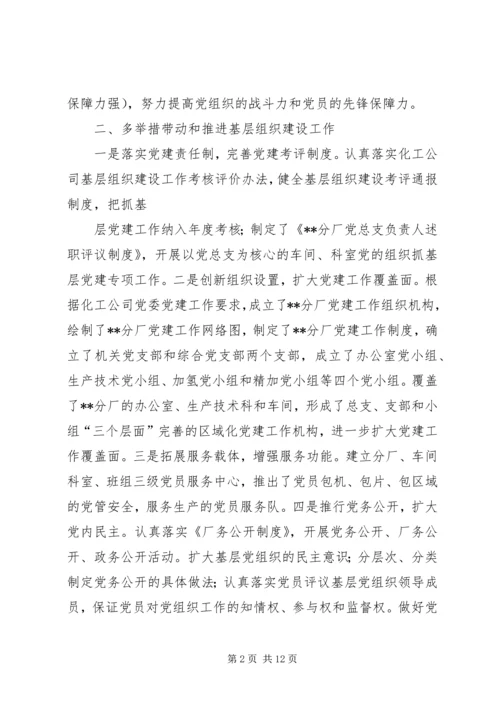 强化党建责任落实(党建工作思路) (3).docx