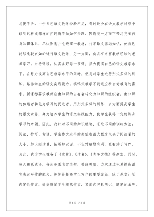 2022高一语文第一学期教学工作总结.docx