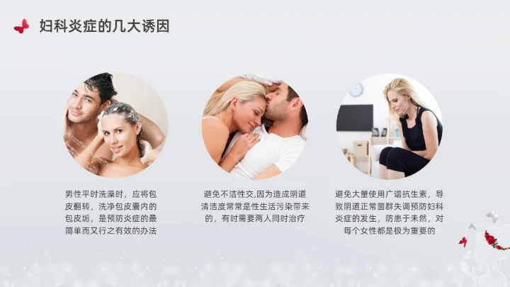 银灰色创意简约女性健康讲座培训PPT课件妇女节