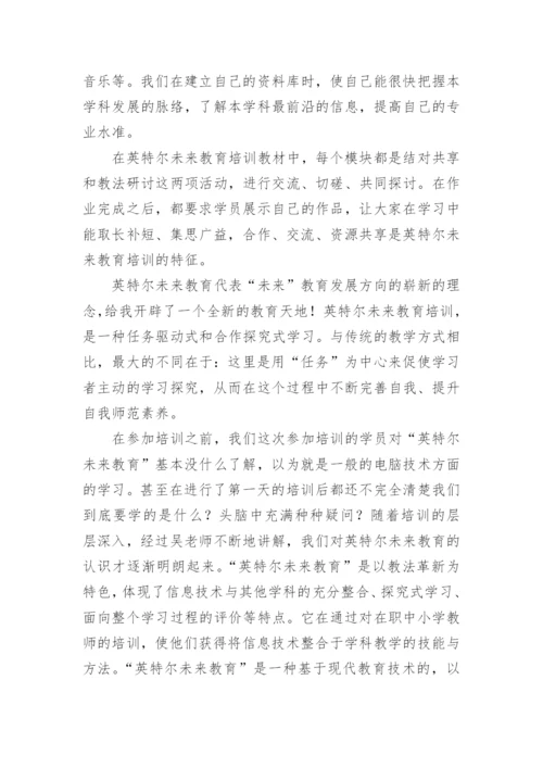 教师弘扬教育家精神培训心得体会（篇1）.docx