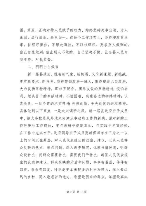 副行长就职表态发言_1.docx