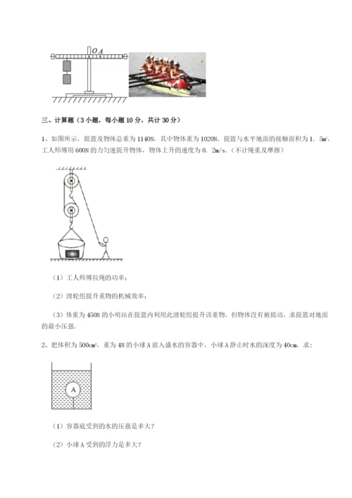 强化训练内蒙古翁牛特旗乌丹第一中学物理八年级下册期末考试专项练习试卷（附答案详解）.docx