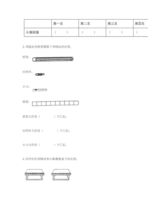 教科版一年级上册科学期末测试卷附参考答案（考试直接用）.docx