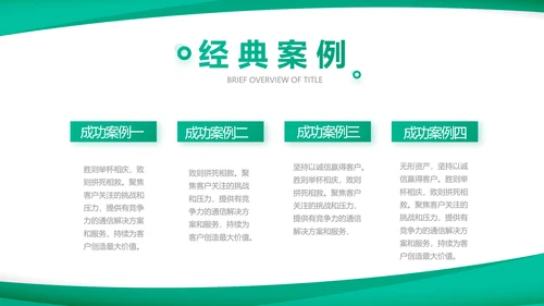 蓝色医疗医药公司介绍宣传PPT