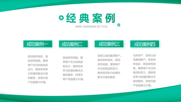 蓝色医疗医药公司介绍宣传PPT
