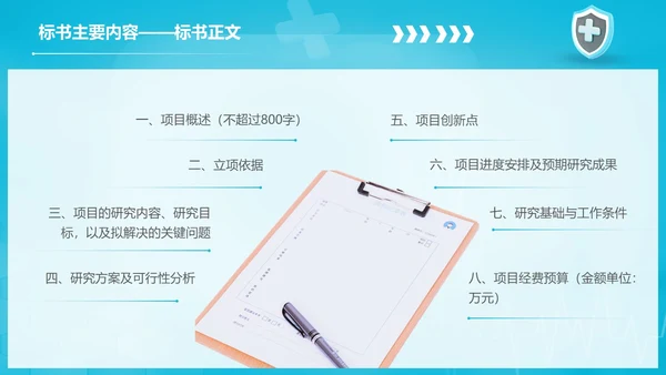 商务实拍风格 护理科研标书撰写 护理标书培训