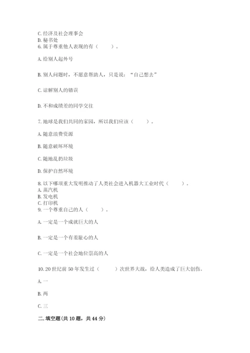最新部编版六年级下册道德与法治期末测试卷带答案（模拟题）.docx