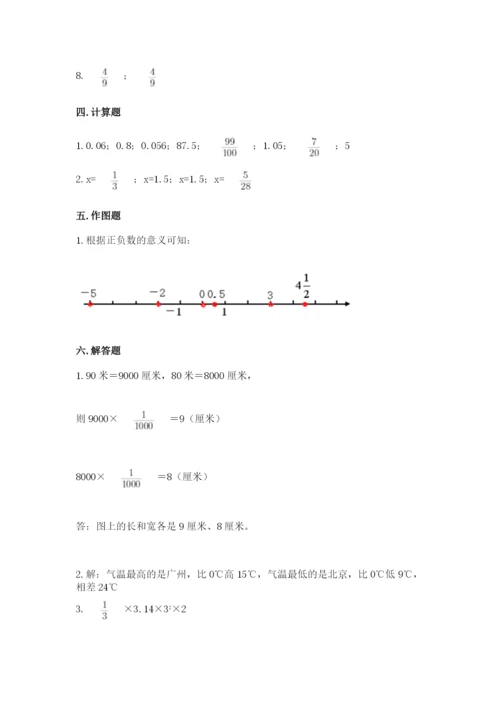 六年级下册数学期末测试卷精品（典优）.docx