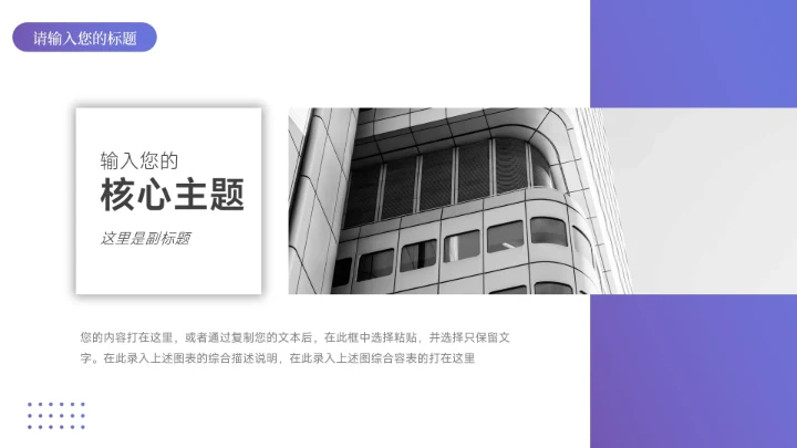 紫色渐变实用员工心态管理培训PPT模板