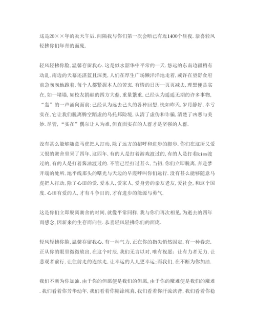 精编高中毕业致辞模板参考发言稿.docx