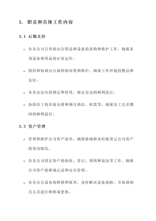 内勤目标责任书