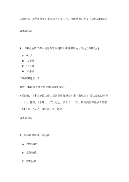 2023年湖南省永州市水利水电勘测设计院招聘笔试预测模拟试卷-5.docx