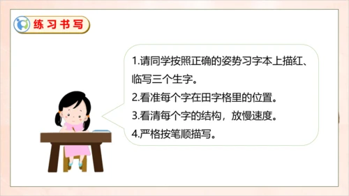 【核心素养】部编版语文二年级下册-识字4. 中国美食 第1课时（课件）